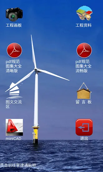 建筑土建施工技术规范手机版 v4.53 安卓版 1