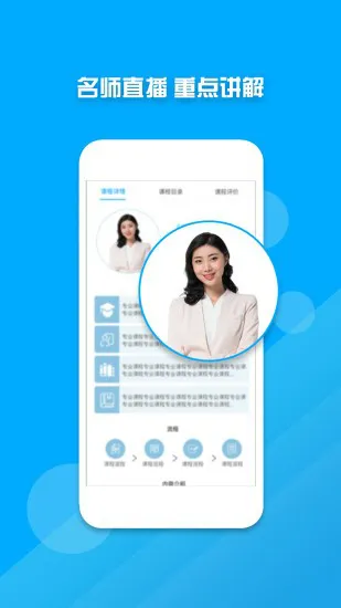 教师资格证考试题库 v17.2.0 安卓版 0