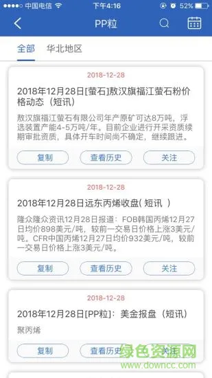 金牛部落 v2.0.1 安卓版 3
