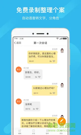 学个案软件官方版 v4.1.8 安卓版 0