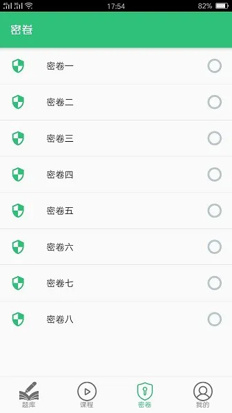 口腔医学技术初级师 v1.2.2 安卓版 2
