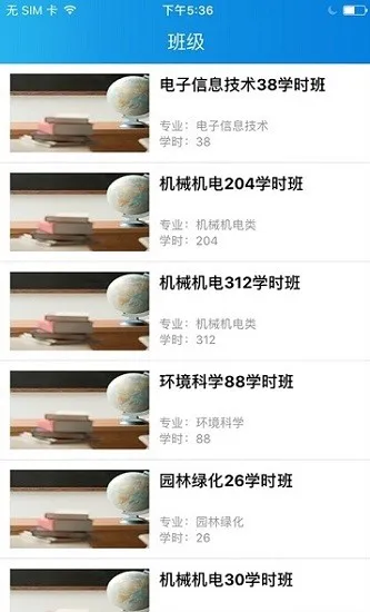 厦门专技教育下载