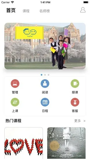 ivypal藤师亦友 v1.65 安卓版 0