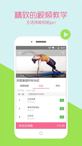 佳学 v2.0 安卓版 0