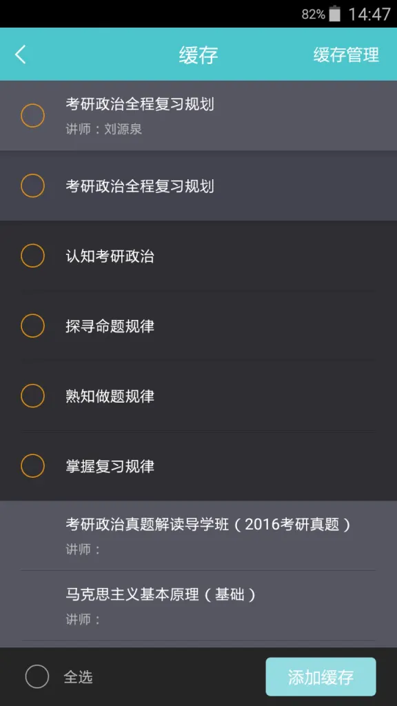 新东方考研 v1.2.2 安卓版 2