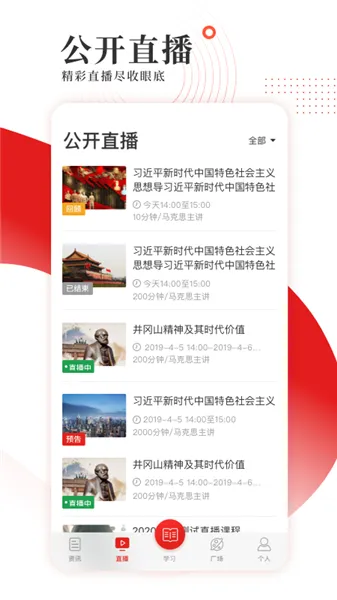 工务学习