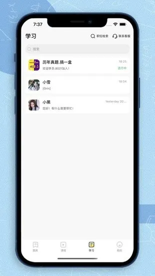 得分未来 v1.3.0 安卓版 2