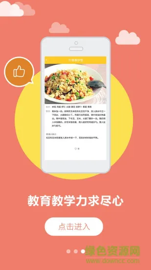 康佳幼教老师端 v2.8.2 安卓版 3