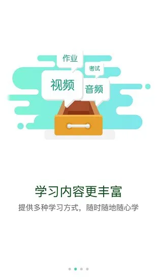 长征云学 v1.0.0 安卓版 3