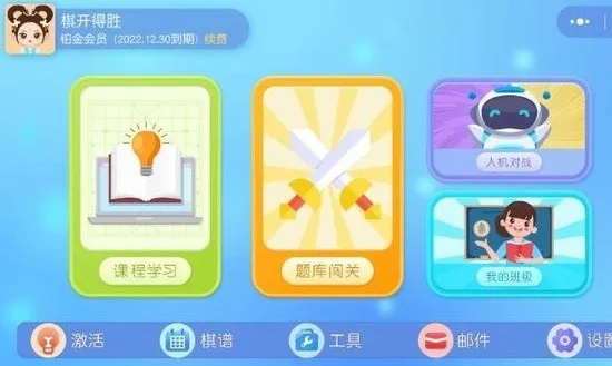 棋者象棋官方版 v1.0.1.5 安卓最新版 2