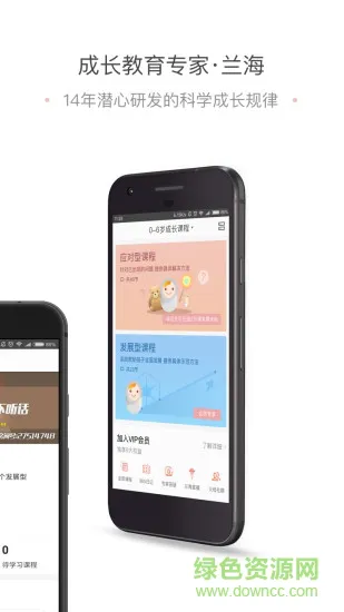 兰海说成长免费版 v1.9.1 安卓版 0