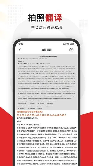 大学搜题软件 v1.0 安卓版 0