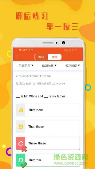 初中英语语法大全汇总 v1.0.7 安卓版 3