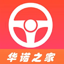 华诺之家最新版