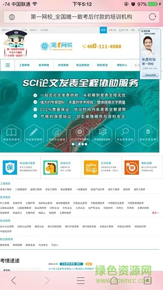 第一网校手机客户端 v2.2.22 安卓版 0