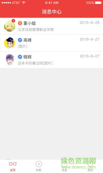 读书帮手机版 v1.0.1 安卓版 2