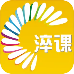 淬课