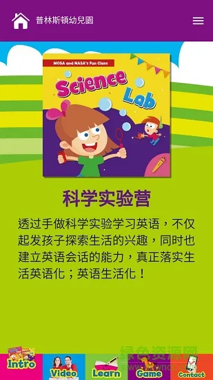 fun class爱美语 v1.21 安卓版 1