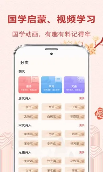 古诗词典读app v4.2.5 安卓版 0