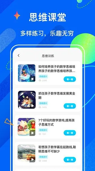 中小学学堂 v1.3.2 安卓版 0