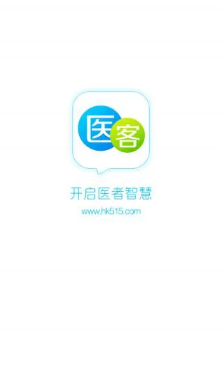 医客 v3.0.2 安卓版 0