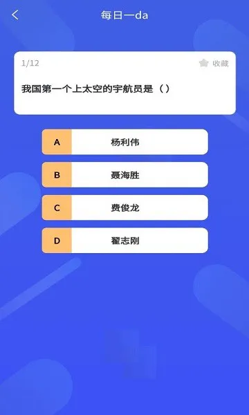 百科问答百科知识大全 v1.2 安卓版 2