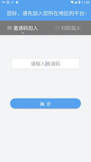 健安红云官方版下载