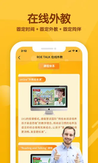 慧读国际少儿英语官方版 v1.7.0 安卓版 3