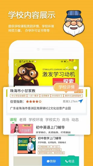 贤夫子官方最新版 v1.2.0 安卓版 0