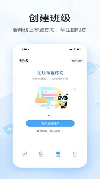 作业答案快搜安卓版