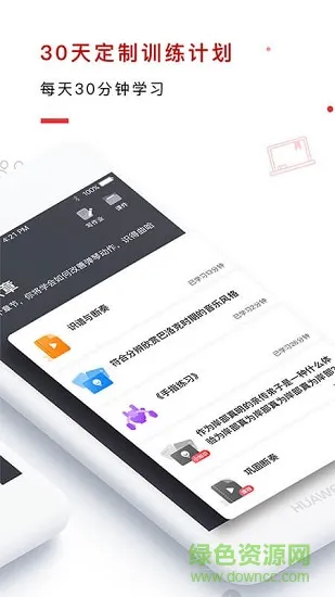 Finger吉他调音器 v4.14.20 安卓版 0