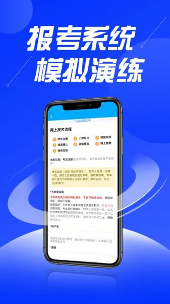 贵州中安建培教育 v1.1.0 安卓版 0