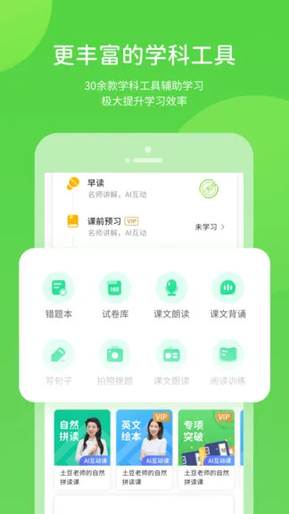 华教学习 v5.0.7.3 安卓版 3