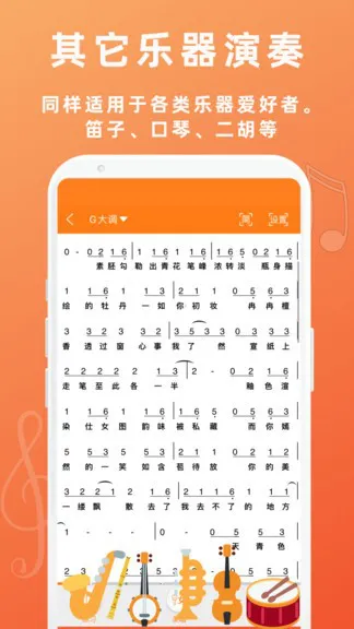 音壳教唱歌 v1.1.3 安卓版 3