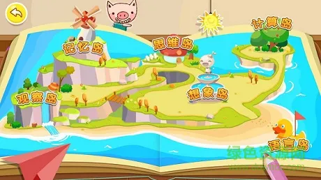 青宝注意力 v5.1.2 安卓版 1