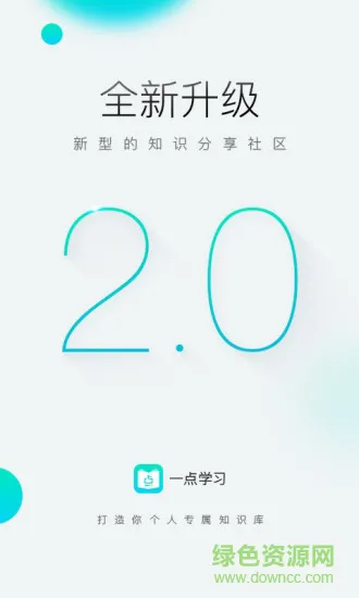 考霸联盟免费版 v7.0.0 安卓版 3