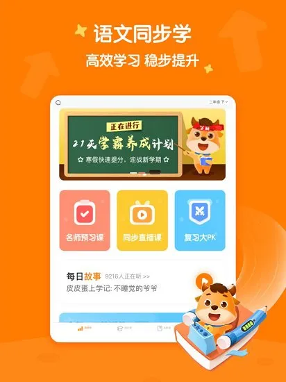 小牛书房官方版 v3.2.8 安卓版 3