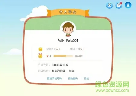 想象力世界(少儿英语学习) v1.0 安卓版 2