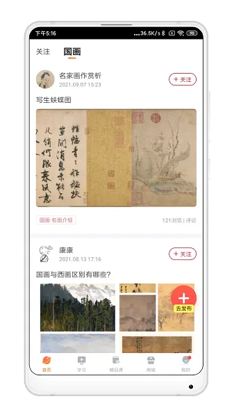 三境书画app v2.7.1 官方安卓版 0