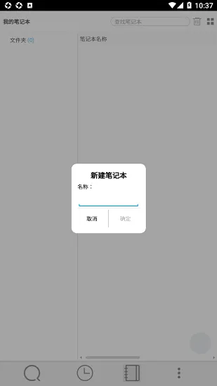 BookxNote Pro安卓手机版下载