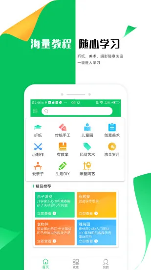 手工折纸大全app v1.8 安卓版 0