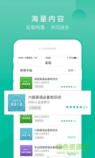 记乎 v3.4.1 安卓版 2