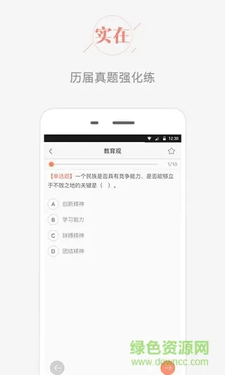 教师帮 v6.2.6.3 安卓版 1