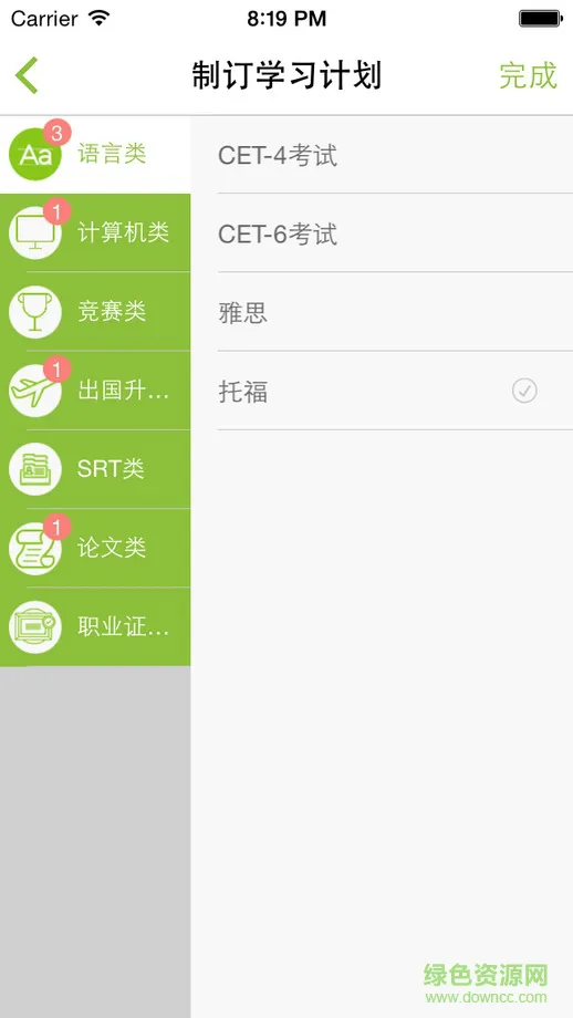 m南农大 v1.3.7 安卓版 1