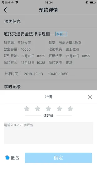 慧学车理论端app官方 v1.7 安卓版 1