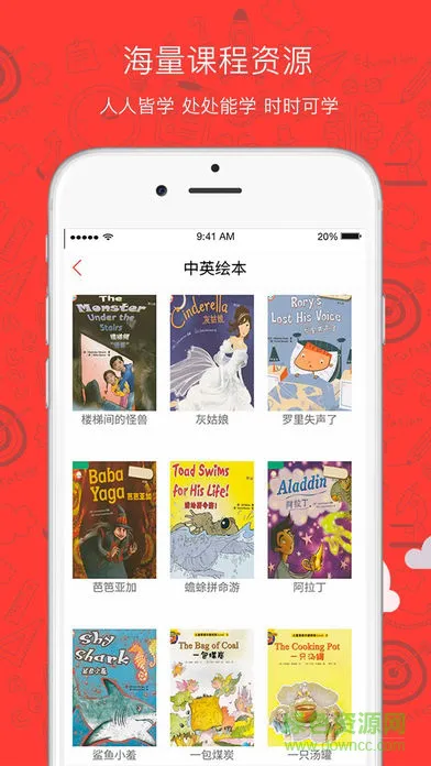 黎平100电子书包(sunny100) v3.0.2 安卓版 3