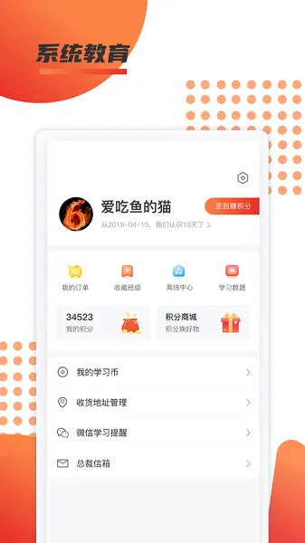 聚义有道教育机构 v1.0.13 安卓版 2