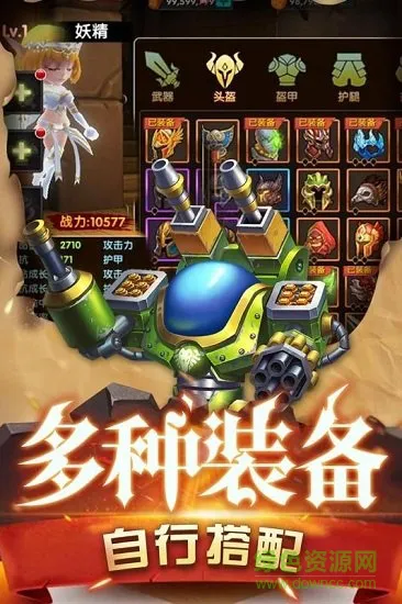 魔界村手机版 v1.1.1 安卓版 4