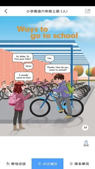 小学英语六年级华睿点读 v1.0.2 安卓版 0