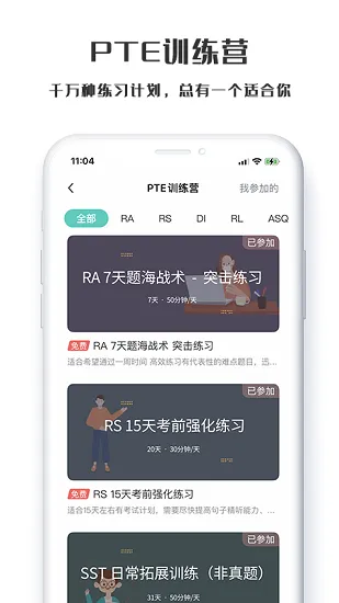 萤火虫pte官方最新版 v1.1.3 安卓版 0